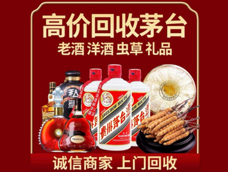 ​睢宁县名酒回收多少钱？