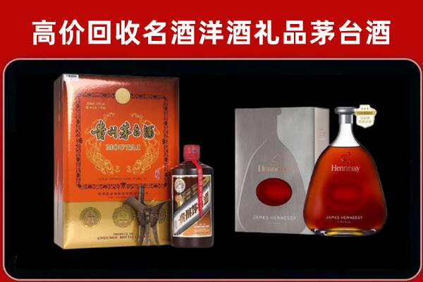 睢宁县回收轩尼诗