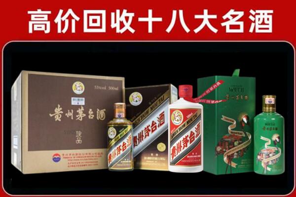 睢宁县回收铁盖茅台酒