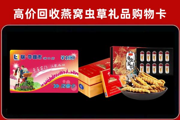 睢宁县回收礼品卡